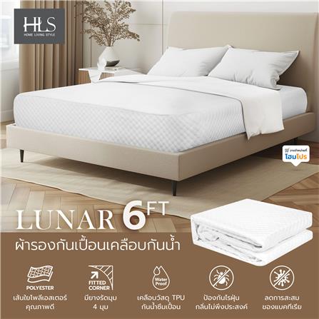 ผ้ารองกันเปื้อนเคลือบกันน้ำ KING SIZE HOME LIVING STYLE LUNAR สีขาว_9