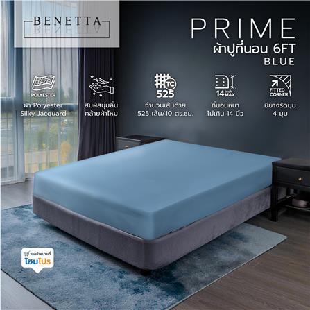 ผ้าปูที่นอน 6 ฟุต BENETTA PRIME สี BLUE_7