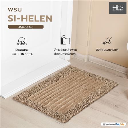 พรม HOME LIVING STYLE SI-HELEN 45X70 ซม. สีน้ำตาล_6