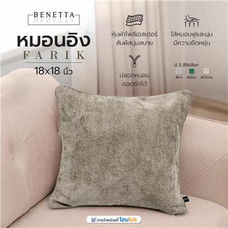 หมอนอิง BENETTA FARIK 18X18 นิ้ว สีน้ำตาล_8