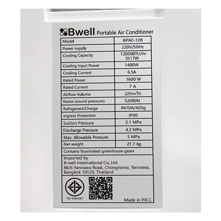 แอร์เคลื่อนที่ BWELL BPAC-12B 12000 บีทียู_6