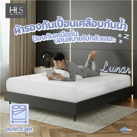 ผ้ารองกันเปื้อนเคลือบกันน้ำ QUEEN SIZE HOME LIVING STYLE LUNAR สีขาว_5