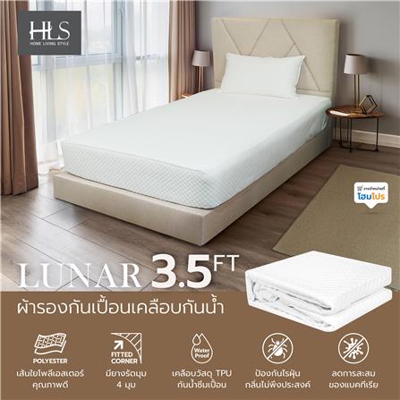 ผ้ารองกันเปื้อนเคลือบกันน้ำ TWIN SIZE HOME LIVING STYLE LUNAR สีขาว_9