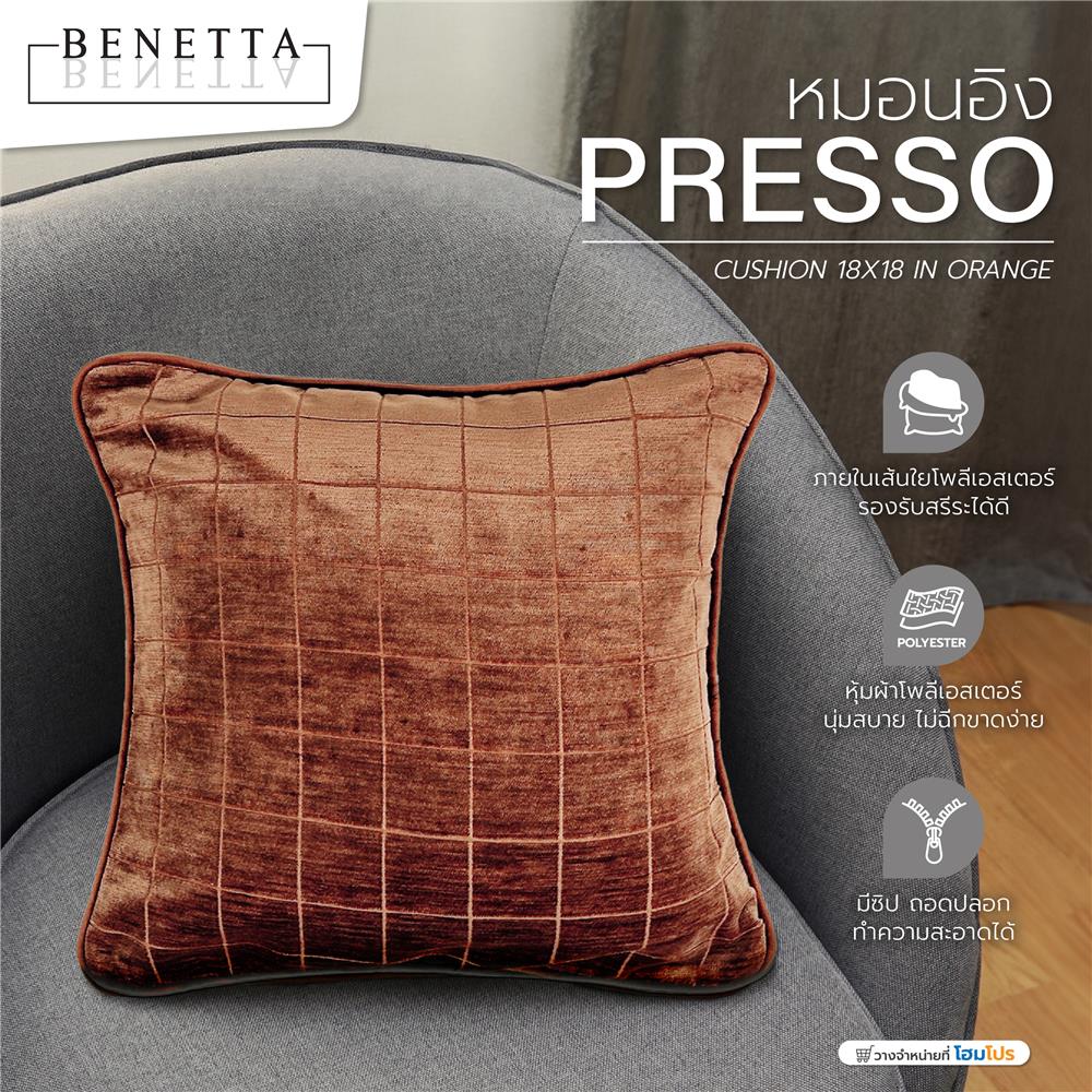 หมอนอิง BENETTA PRESSO 18X18 นิ้ว สีส้ม