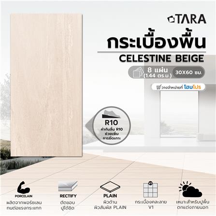 กระเบื้องพื้นพอร์ซเลน 30x60 ซม. TARA เซเลสไทน์ เบจ 1.44 ตร.ม._5