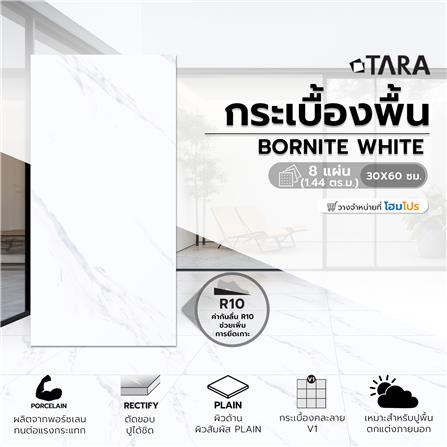กระเบื้องพื้นพอร์ซเลน 30x60 ซม. TARA บอร์ไนต์ ขาว 1.44 ตร.ม._5