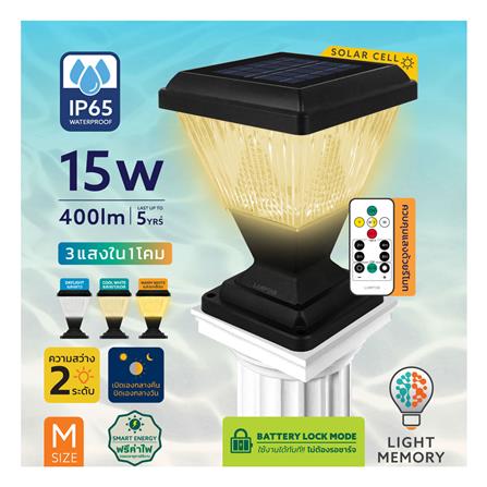 ไฟหัวเสา SOLAR LAMPTAN STREAM 15 วัตต์ DAYLIGHT/COOL WHITE/WARM WHITE สีดำ_4