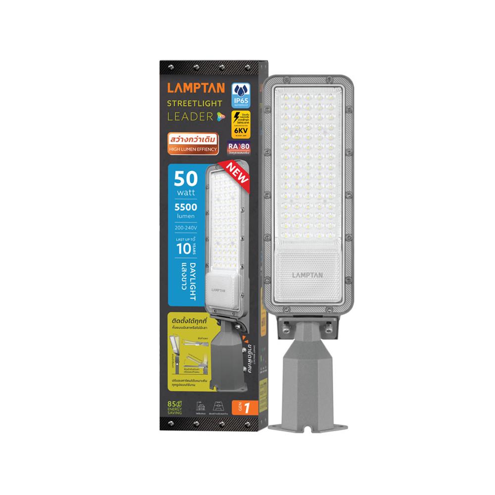 ไฟถนน LED LAMPTAN LEADER2 50 วัตต์ DAYLIGHT สีเทา