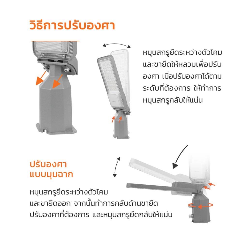 ไฟถนน LED LAMPTAN LEADER2 50 วัตต์ DAYLIGHT สีเทา