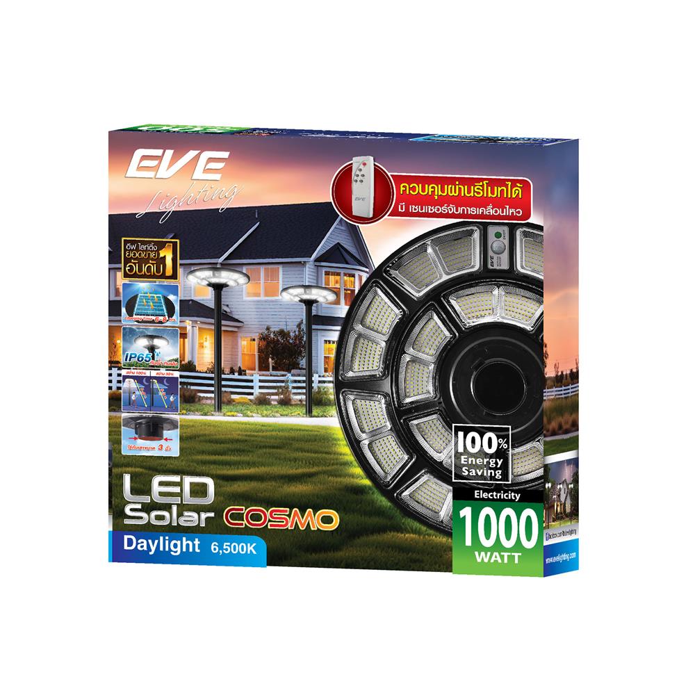ไฟสนาม SOLAR EVE 201897 1000 วัตต์ DAYLIGHT สีดำ