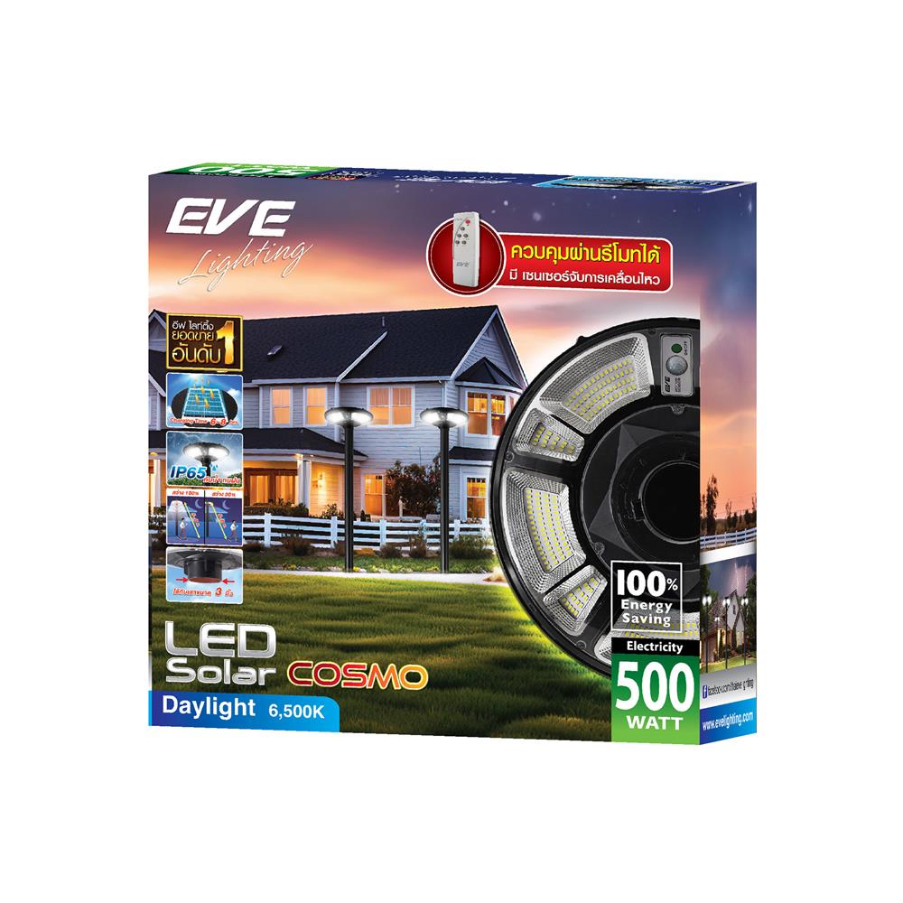 ไฟสนาม SOLAR EVE 201880 500 วัตต์ DAYLIGHT สีดำ