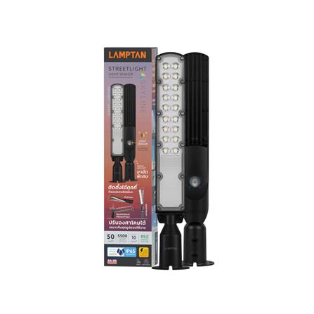 ไฟถนน LED LAMPTAN SKYLINE 50 วัตต์ DAYLIGHT สีดำ_5