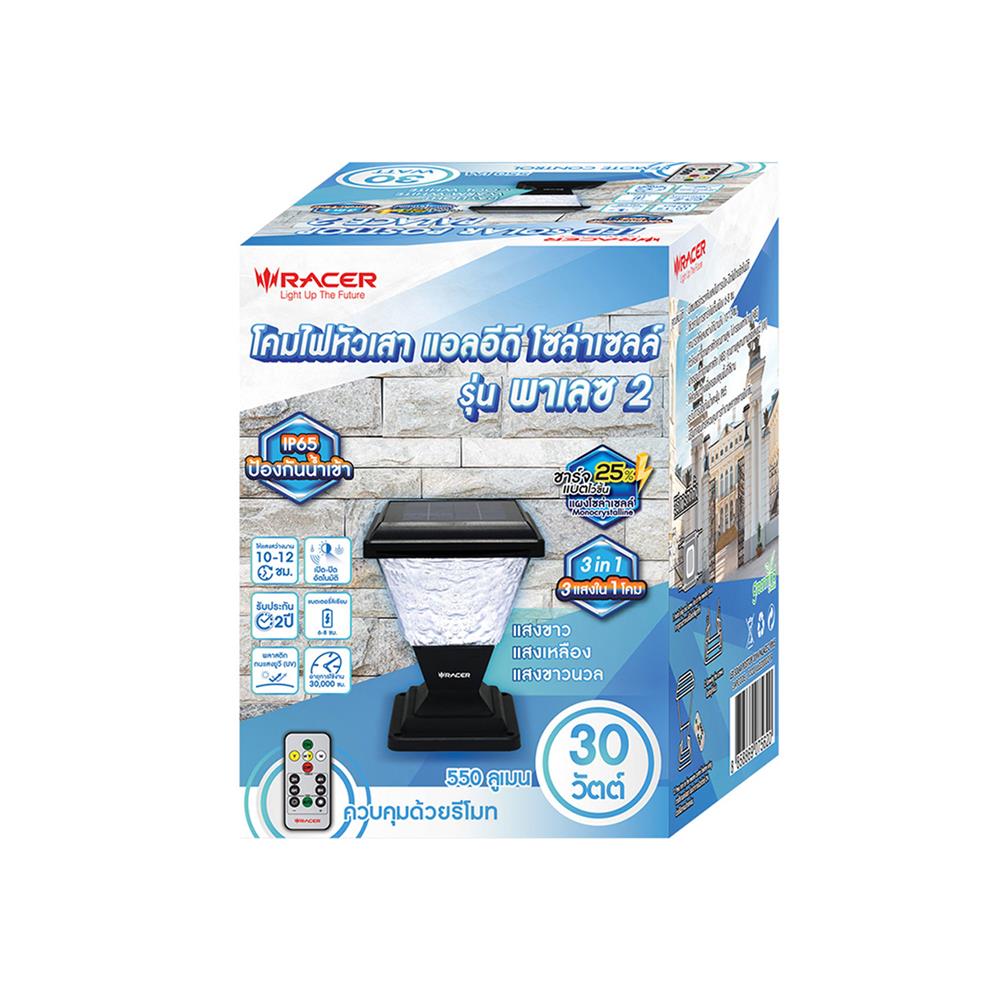 ไฟหัวเสา SOLAR RACER POSTTOP PALACE2 30 วัตต์ DAYLIGHT/COOL WHITE/WARM WHITE สีดำ