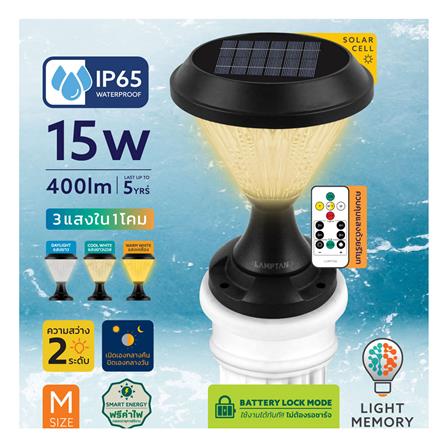 ไฟหัวเสา SOLAR LAMPTAN SPOUT 15 วัตต์ DAYLIGHT/COOL WHITE/WARM WHITE สีดำ_4