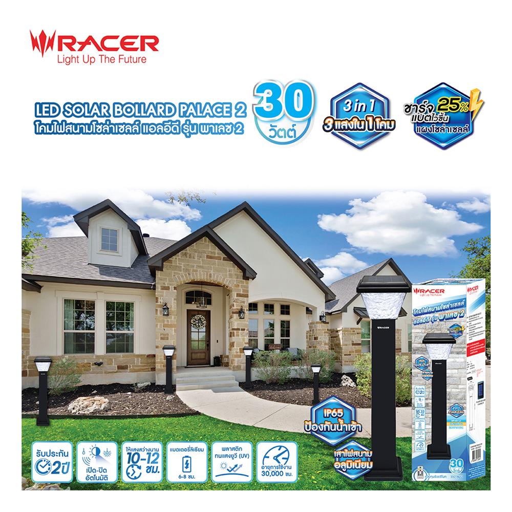 ไฟทางเดิน SOLAR RACER BOLLARD PALACE2 30 วัตต์ DAYLIGHT/COOL WHITE/WARM WHITE สีดำ