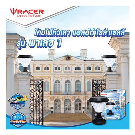 ไฟหัวเสา SOLAR RACER POSTTOP PALACE1 30 วัตต์ DAYLIGHT/COOL WHITE/WARM WHITE สีดำ_3