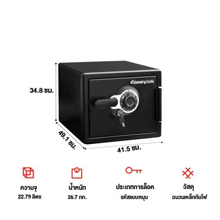 ตู้นิรภัยมือหมุน SENTRYSAFE SFW082DTB สีดำ_3