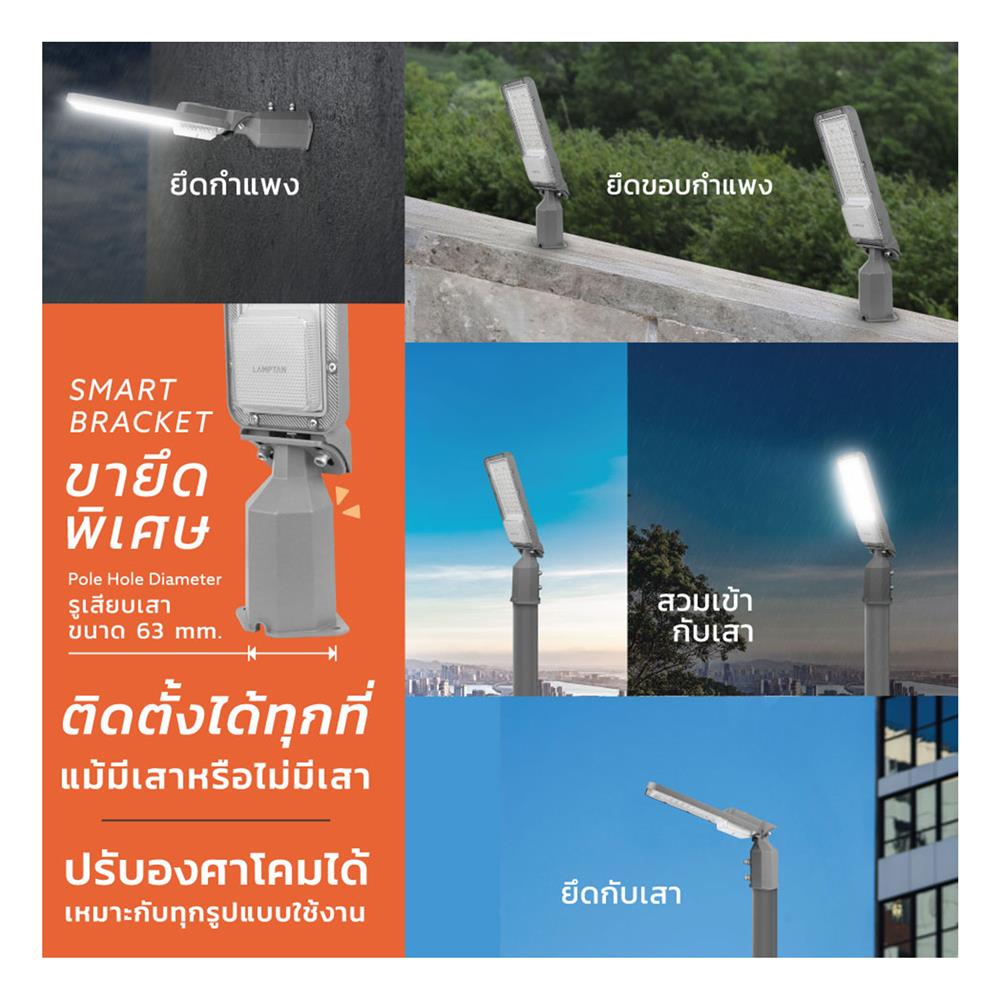 ไฟถนน LED LAMPTAN LEADER2 30 วัตต์ DAYLIGHT สีเทา