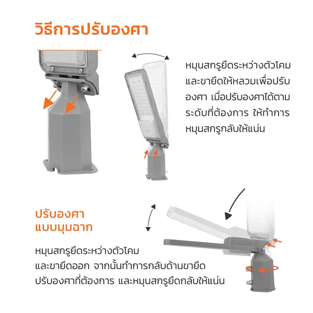 ไฟถนน LED LAMPTAN LEADER2 30 วัตต์ DAYLIGHT สีเทา
