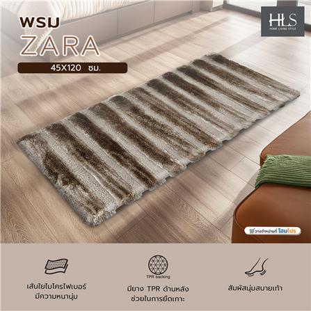 พรม HOME LIVING STYLE ZARA 45X120 ซม. สีน้ำตาล_6