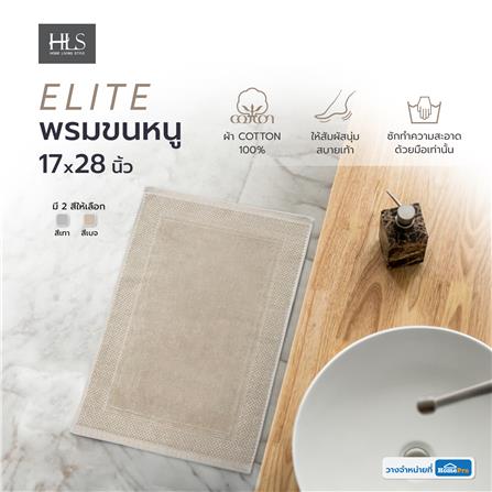 พรมขนหนู HOME LIVING STYLE ELITE 17X28 นิ้ว สีเบจ_6