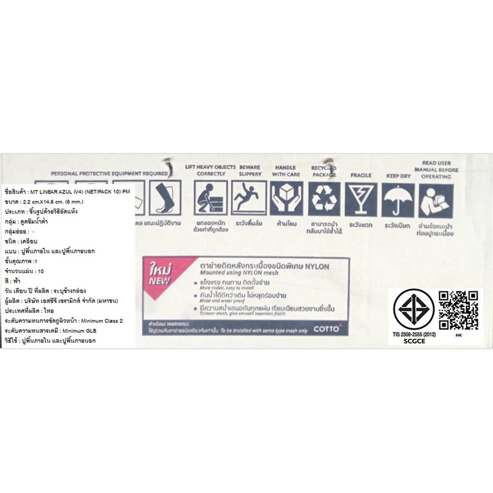 โมเสคพอร์ซเลน 30x30 ซม. COTTO ลิเนียร์ อาซูล น้ำเงินเข้ม