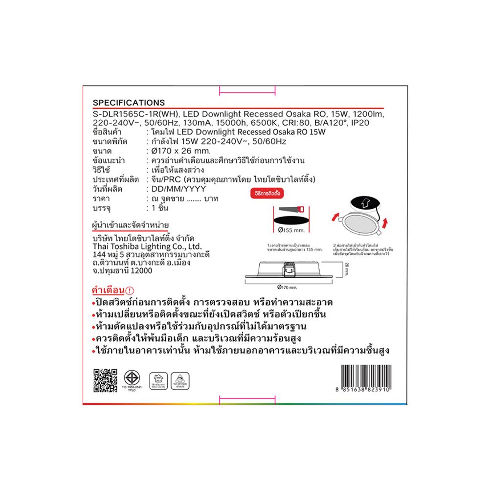 ดาวน์ไลท์ LED SHINING OSAKA 6 นิ้ว 15 วัตต์ DAYLIGHT สีขาว