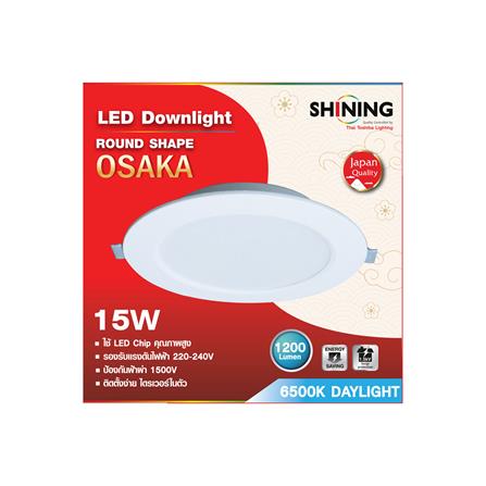 ดาวน์ไลท์ LED SHINING OSAKA 6 นิ้ว 15 วัตต์ DAYLIGHT สีขาว_3