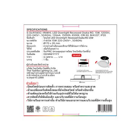 ดาวน์ไลท์ LED SHINING OSAKA 6 นิ้ว 15 วัตต์ DAYLIGHT สีขาว_4