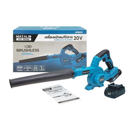 เครื่องเป่าลมไร้สาย (พร้อมแบตเตอรี่) MATALL PRO JP001 BL 20 โวลต์_7