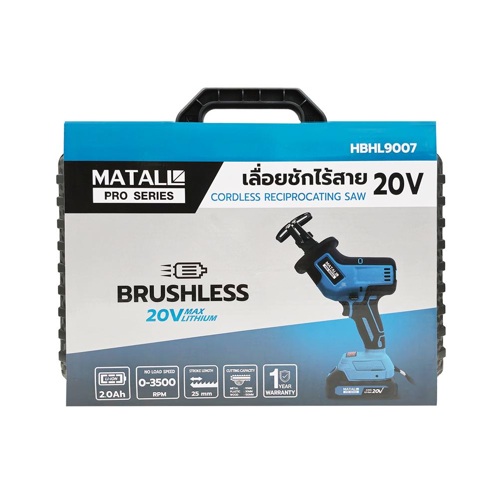 เลื่อยชักไร้สาย (พร้อมแบตเตอรี่) MATALL PRO HBHL9007 20 โวลต์