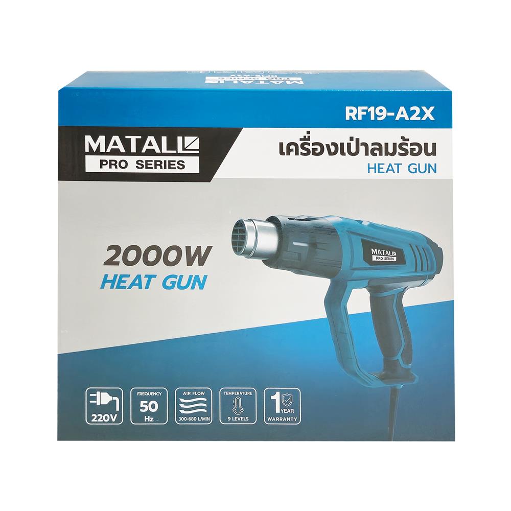เครื่องเป่าลมร้อน MATALL PRO RF19-A2X 2000 วัตต์