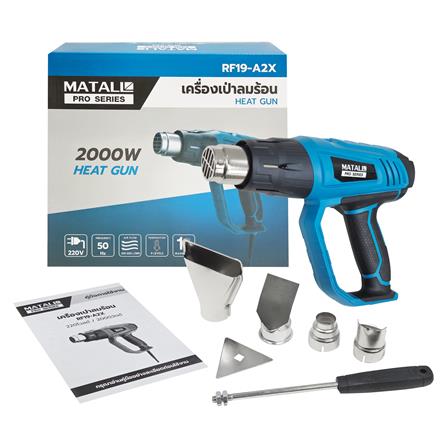 เครื่องเป่าลมร้อน MATALL PRO RF19-A2X 2000 วัตต์_9