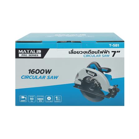 เลื่อยวงเดือน MATALL PRO T-581 7 นิ้ว 1600 วัตต์_7