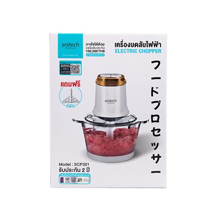 เครื่องบดสับอาหาร ANITECH SCP301 2 ลิตร_7