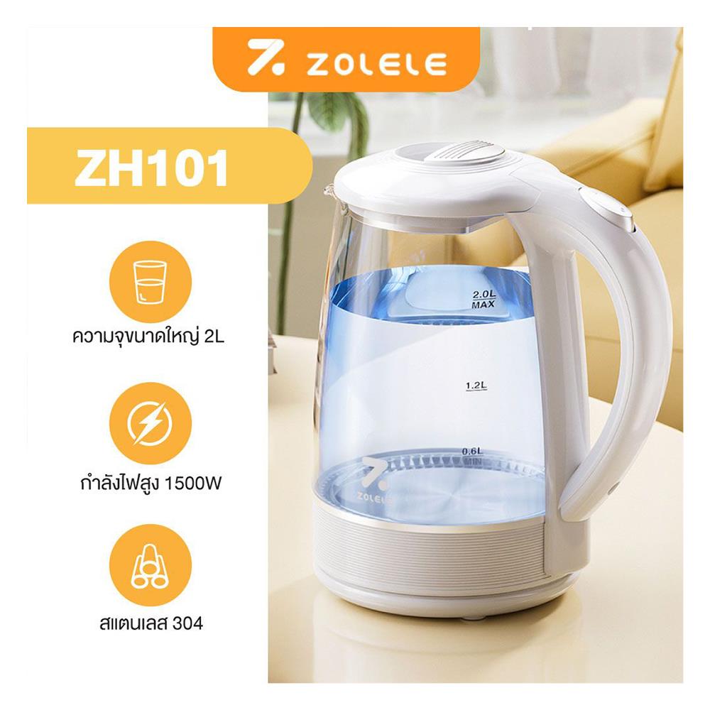 กาต้มน้ำไฟฟ้า ZOLELE ZH101 2 ลิตร