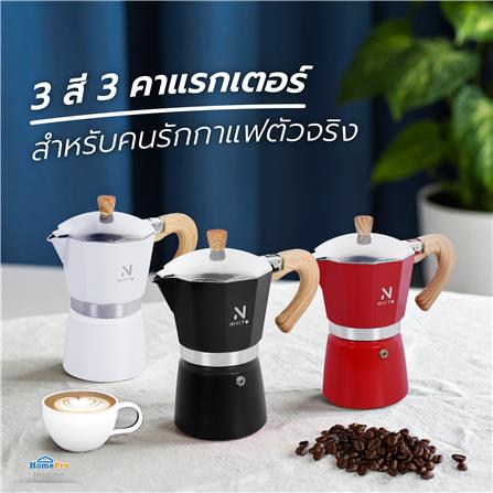 หม้อต้มกาแฟ NIKITO 6 CUPS สีครีม_7