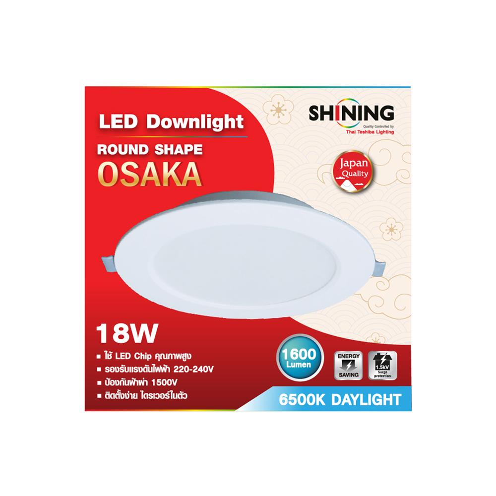 ดาวน์ไลท์ LED SHINING OSAKA 8 นิ้ว 18 วัตต์ DAYLIGHT สีขาว