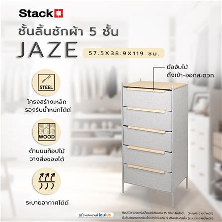 ชั้นลิ้นชักผ้า 5 ชั้น STACKO JAZE 57.5X38.9X119 ซม. สีเทา_6