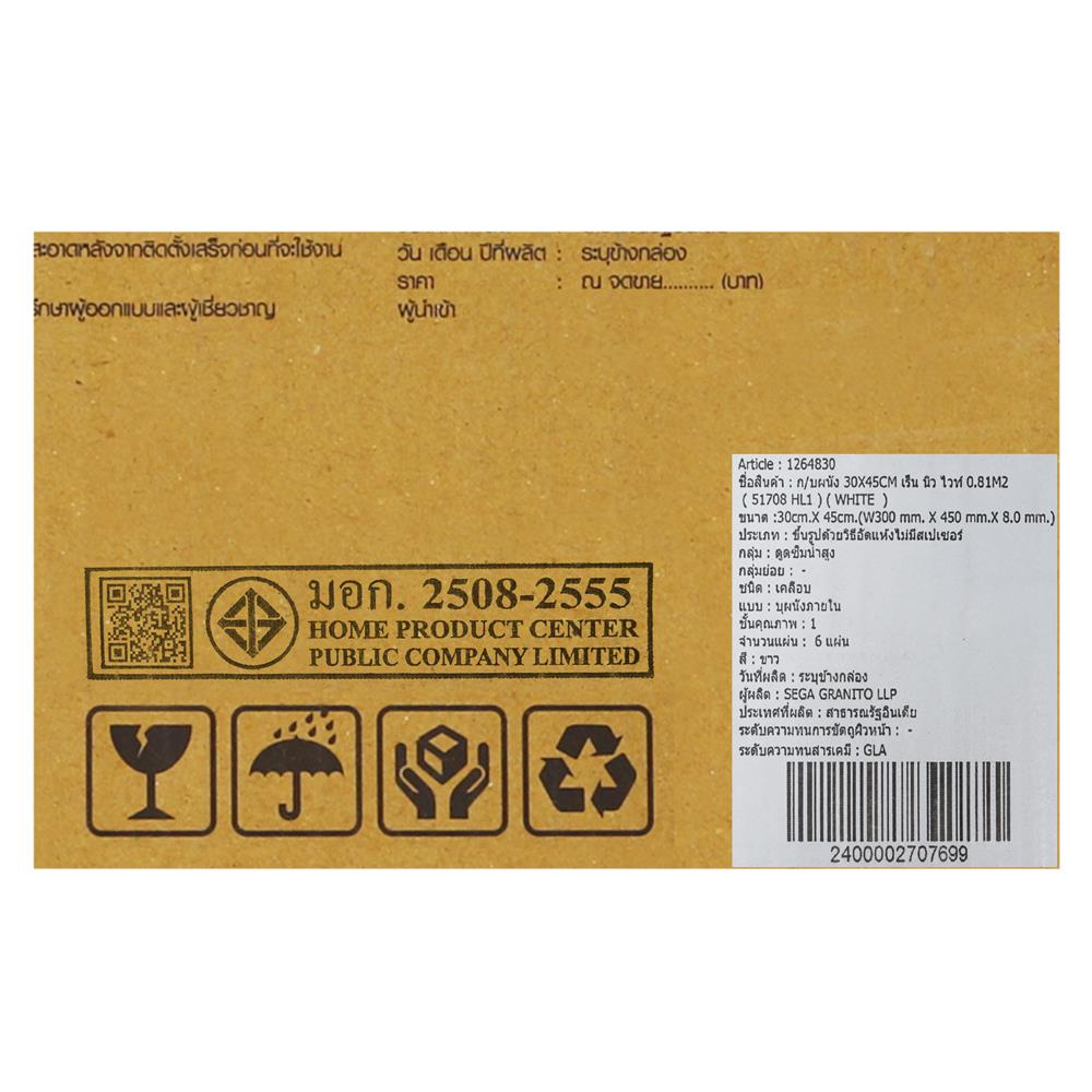 กระเบื้องผนัง 30x45 ซม. TARA เร็น นิว ไวท์ 0.81 ตร.ม.