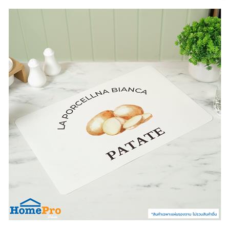 แผ่นรองจาน PVC KECH VG POTATO สีขาว_6