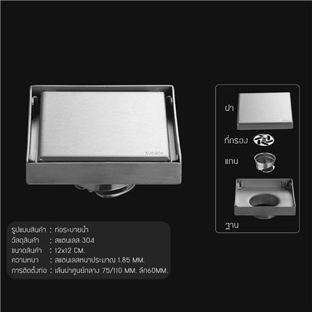 ตะแกรงกันกลิ่นเหลี่ยม CASSA CM0009 12 ซม. สีเงิน_2