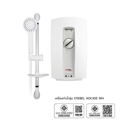 เครื่องทำน้ำอุ่น STIEBEL AQC45E 4500 วัตต์ สีขาว_6