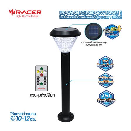 ไฟทางเดิน SOLAR RACER BOLLARD PALACE1 30 วัตต์ DAYLIGHT/COOL WHITE/WARM WHITE สีดำ_5