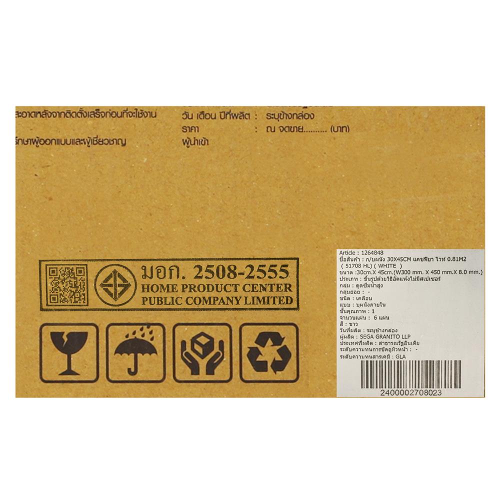 กระเบื้องผนัง 30x45 ซม. TARA แคชฟียา ไวท์ 0.81 ตร.ม.