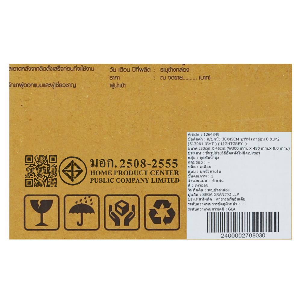 กระเบื้องผนัง 30x45 ซม.TARA ซาริฟ เทาอ่อน 0.81 ตร.ม.