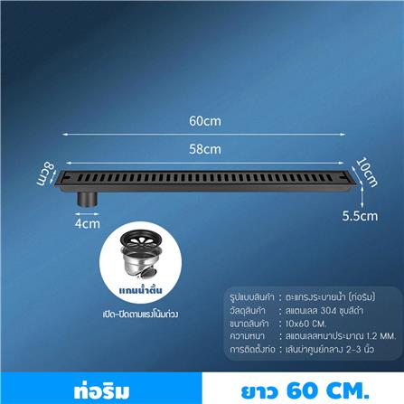 รางน้ำทิ้ง CASSA CL0158 60 ซม. สีดำ_2