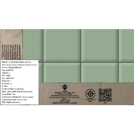 กระเบื้องพื้น 16x16 นิ้ว COTTO ดีเซมเบอร์ เขียว PM 0.96 ตร.ม._5