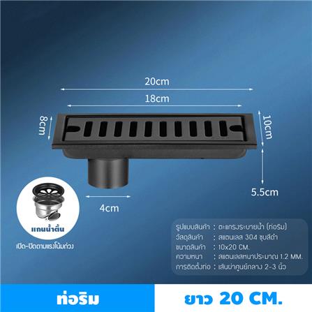 รางน้ำทิ้ง CASSA CL0146 20 ซม. สีดำ_1