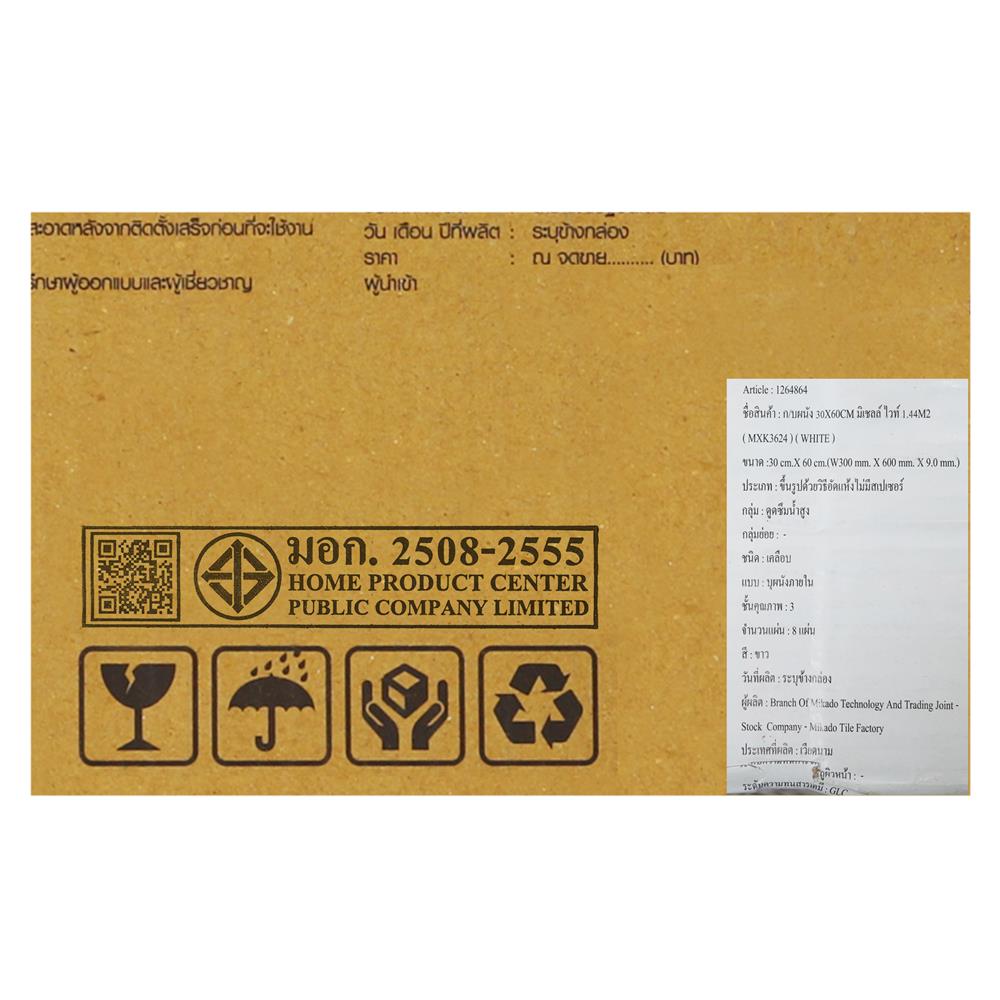 กระเบื้องผนัง 30x60 ซม. TARA มิเชลล์ ไวท์ 1.44 ตร.ม.